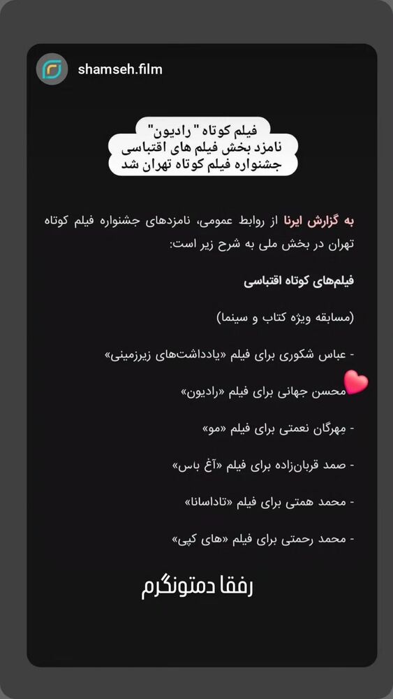  جدید ترین استوری اینستاگرام علی مشهدی