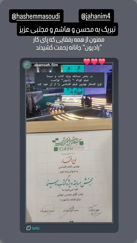  جدید ترین استوری اینستاگرام علی مشهدی