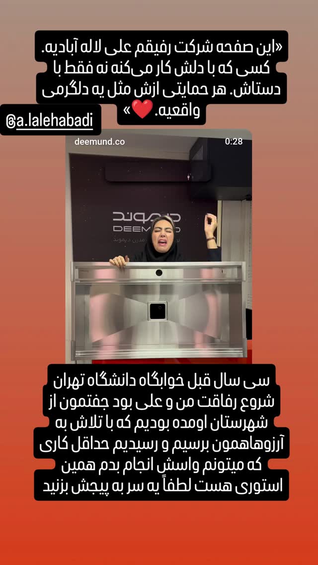  جدید ترین استوری اینستاگرام علی مشهدی