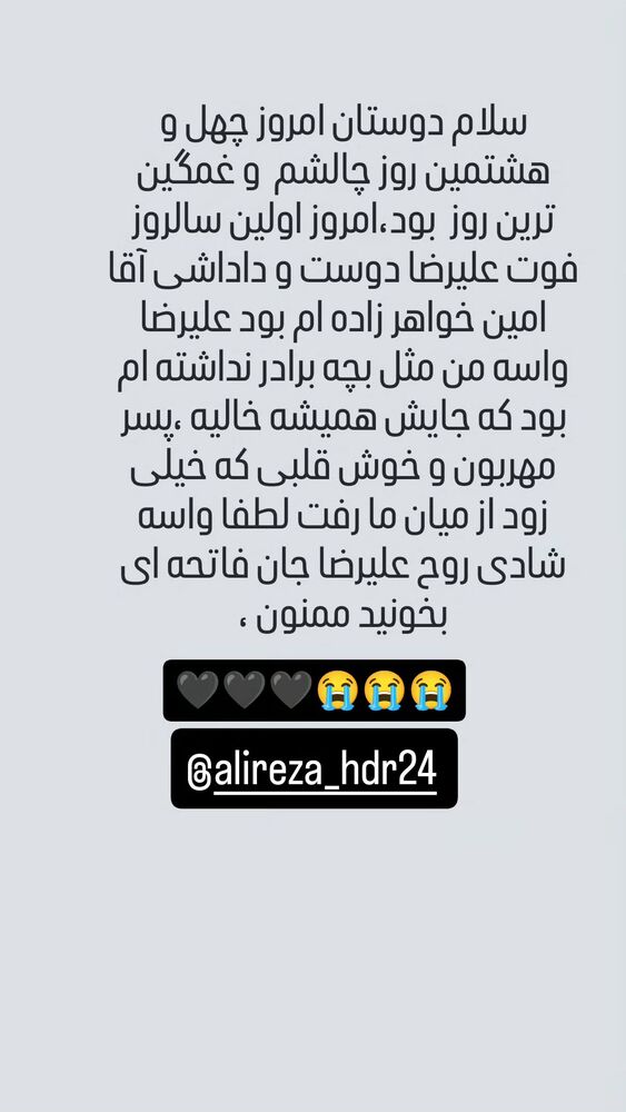  جدید ترین استوری اینستاگرام علی مشهدی