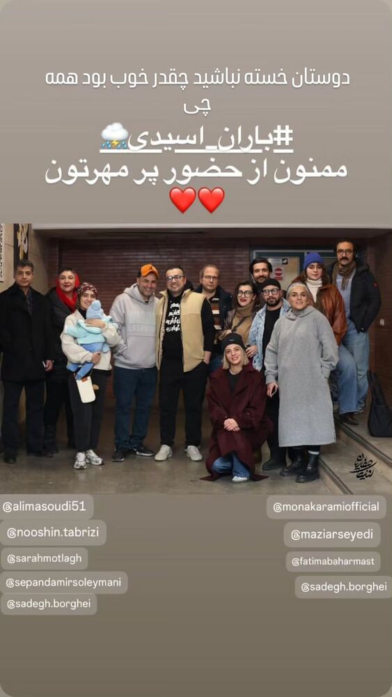  جدید ترین استوری اینستاگرام علی مشهدی