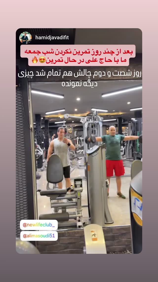  جدید ترین استوری اینستاگرام علی مشهدی