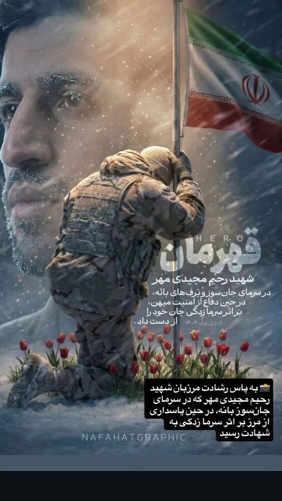  جدید ترین استوری اینستاگرام علی مشهدی