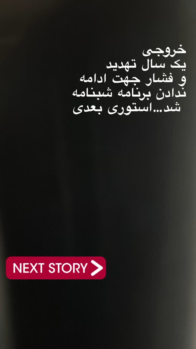  جدید ترین استوری اینستاگرام علی مهرآور