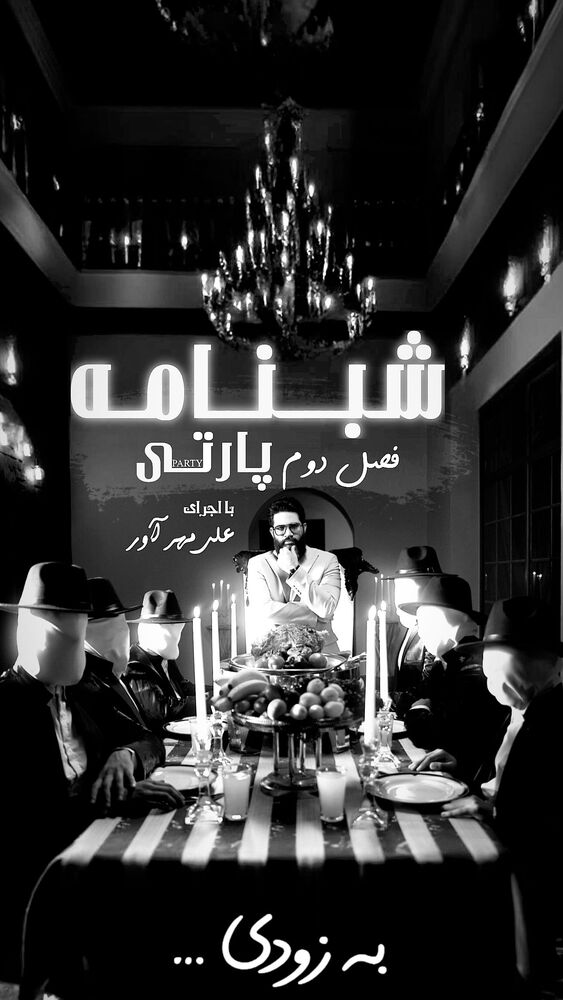  جدید ترین استوری اینستاگرام علی مهرآور