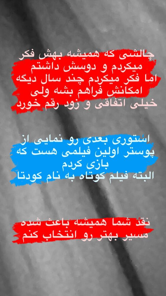  جدید ترین استوری اینستاگرام علی مهرآور
