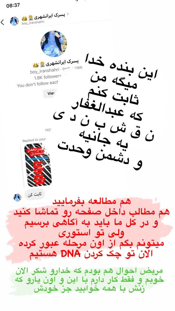  جدید ترین استوری اینستاگرام علی مهرآور