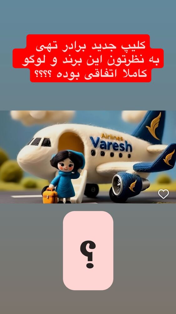  جدید ترین استوری اینستاگرام علی مهرآور