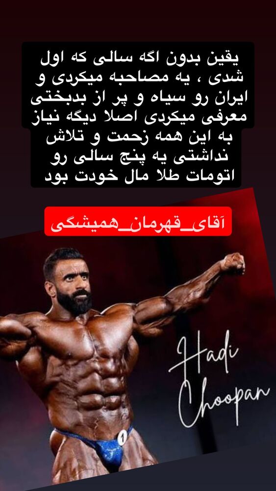  جدید ترین استوری اینستاگرام علی مهرآور