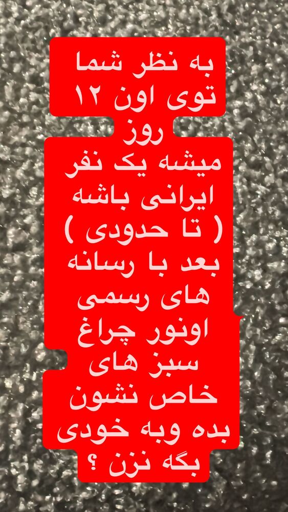  جدید ترین استوری اینستاگرام علی مهرآور