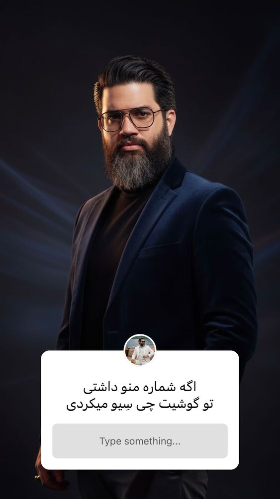  جدید ترین استوری اینستاگرام علی مهرآور