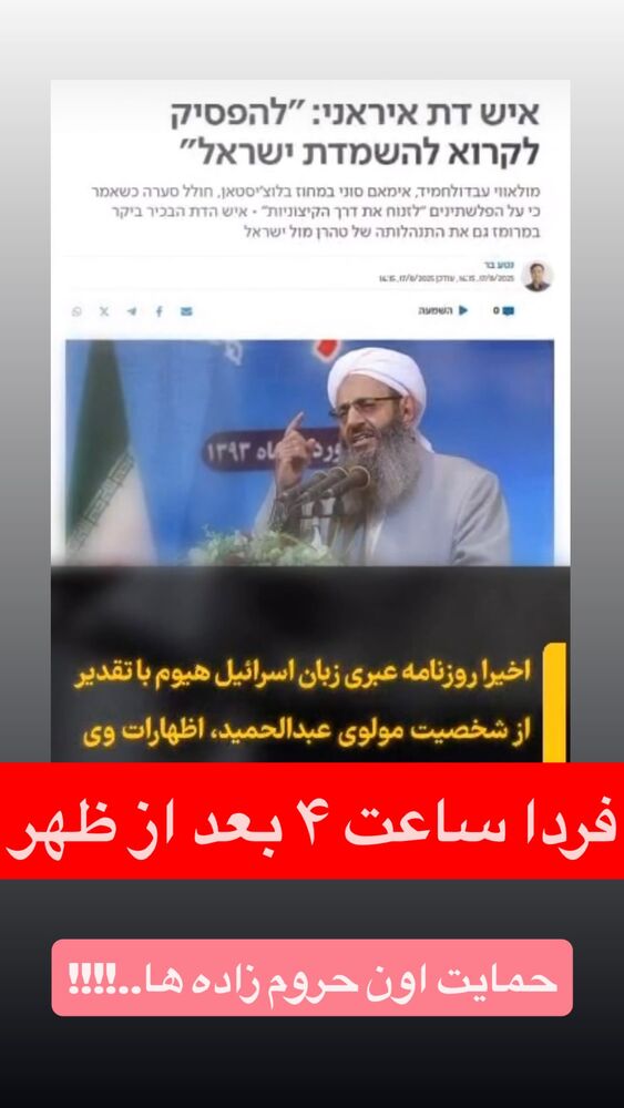  جدید ترین استوری اینستاگرام علی مهرآور