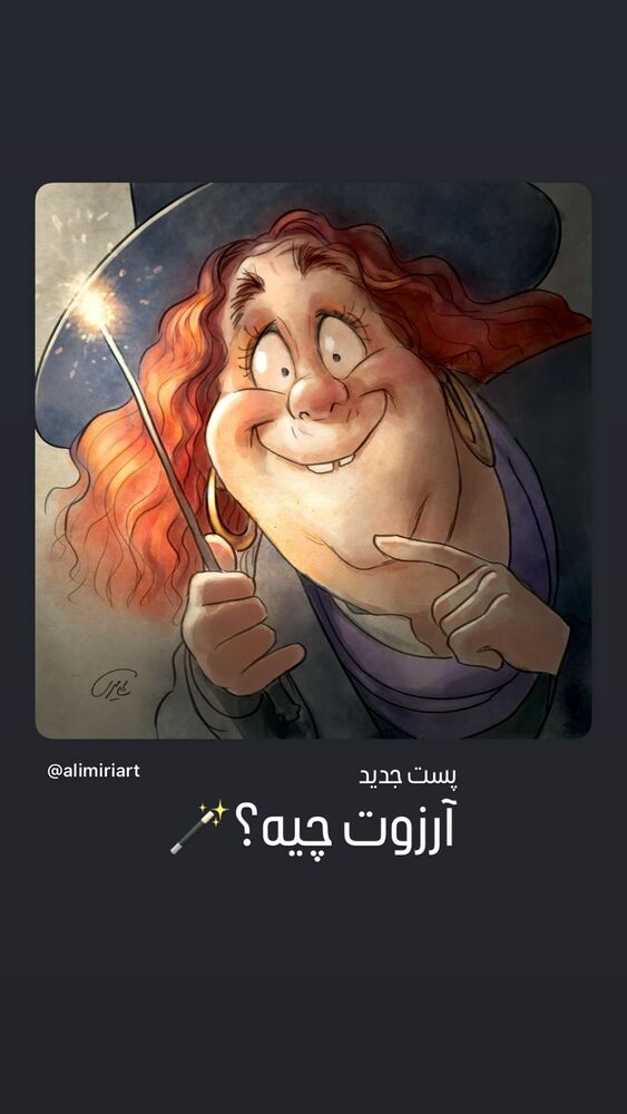  جدید ترین استوری اینستاگرام علی میری