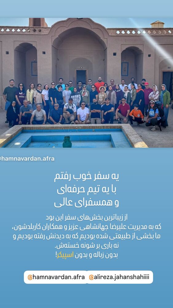  جدید ترین استوری اینستاگرام علی میری