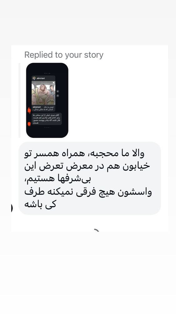  جدید ترین استوری اینستاگرام علی میری