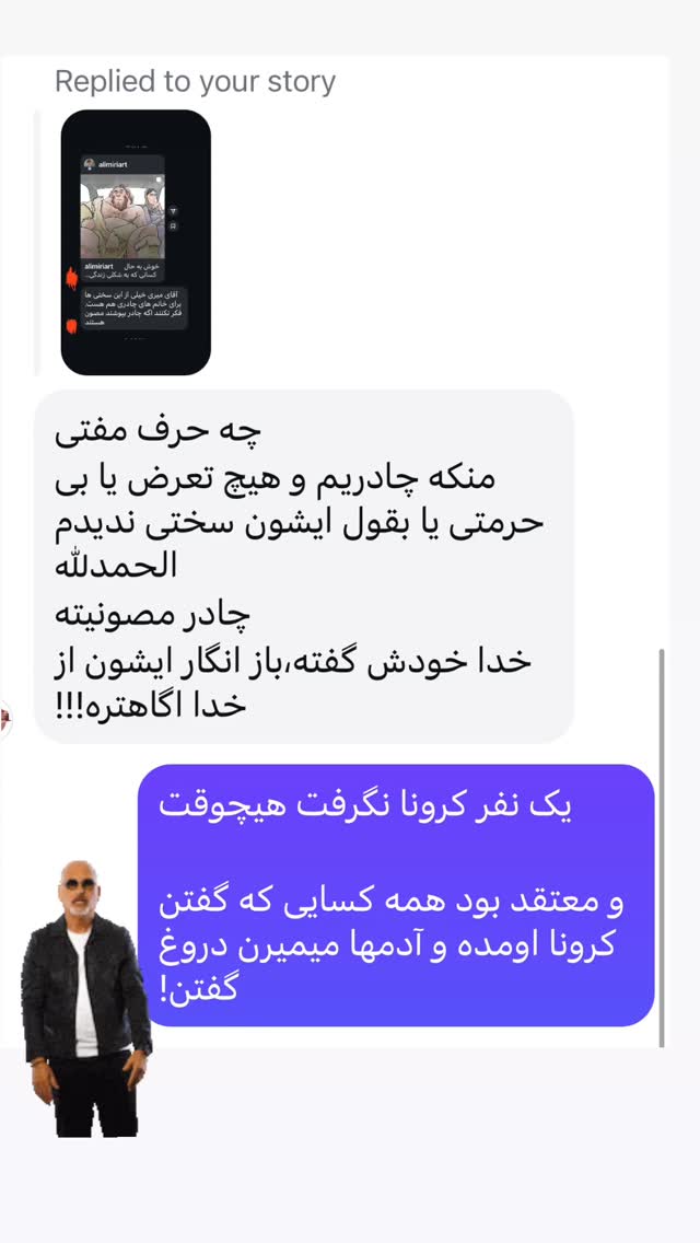  جدید ترین استوری اینستاگرام علی میری