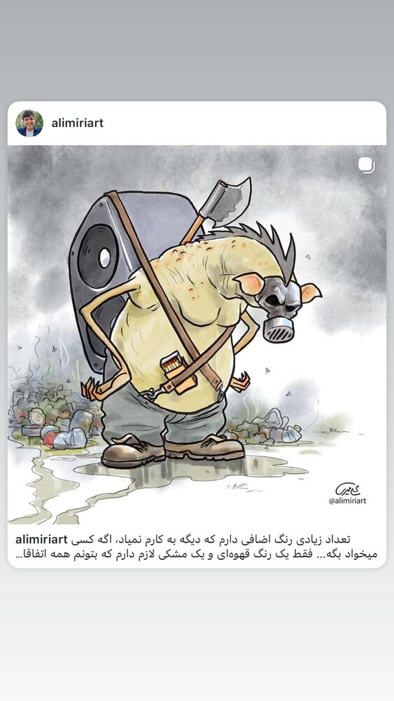  جدید ترین استوری اینستاگرام علی میری