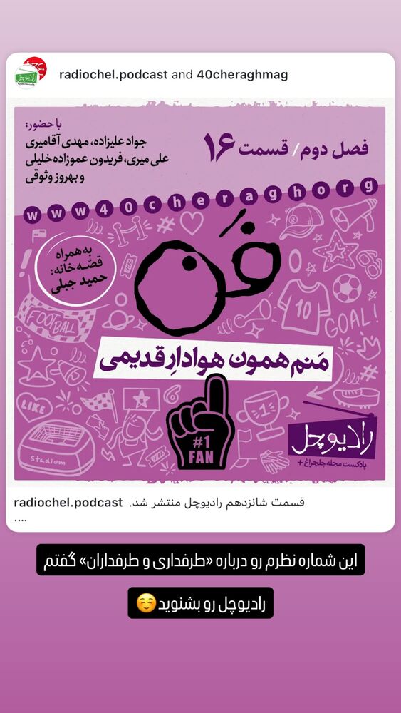  جدید ترین استوری اینستاگرام علی میری