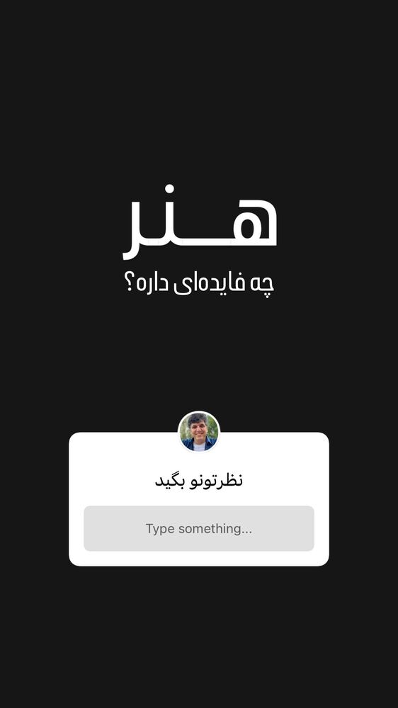  جدید ترین استوری اینستاگرام علی میری