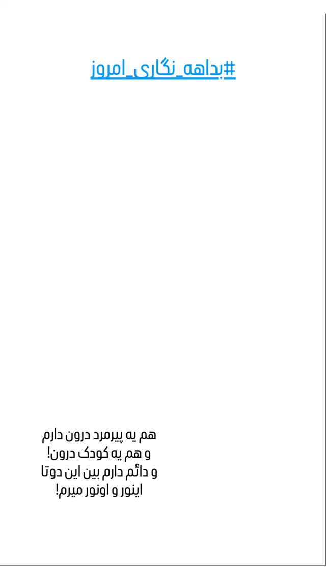  جدید ترین استوری اینستاگرام علی میری