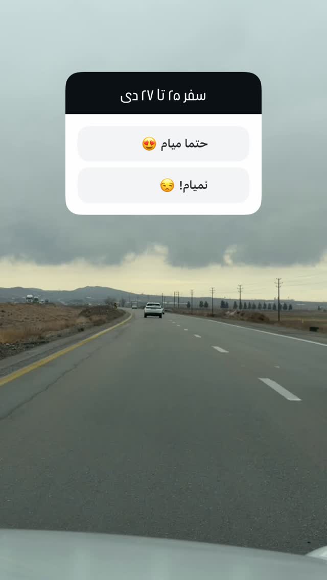  جدید ترین استوری اینستاگرام علی میری