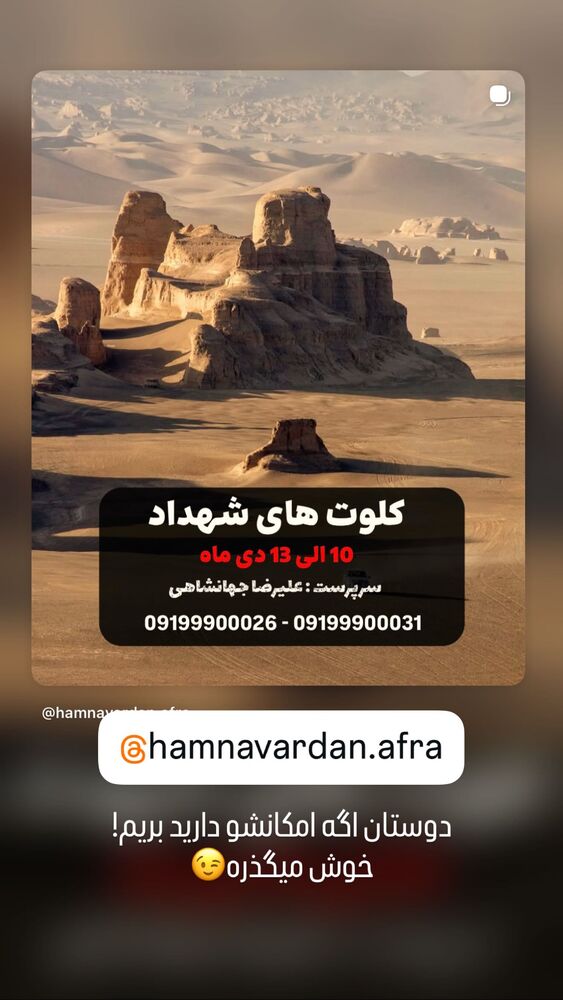  جدید ترین استوری اینستاگرام علی میری