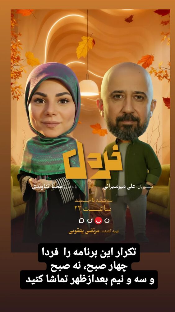  جدید ترین استوری اینستاگرام علی میر میرانی