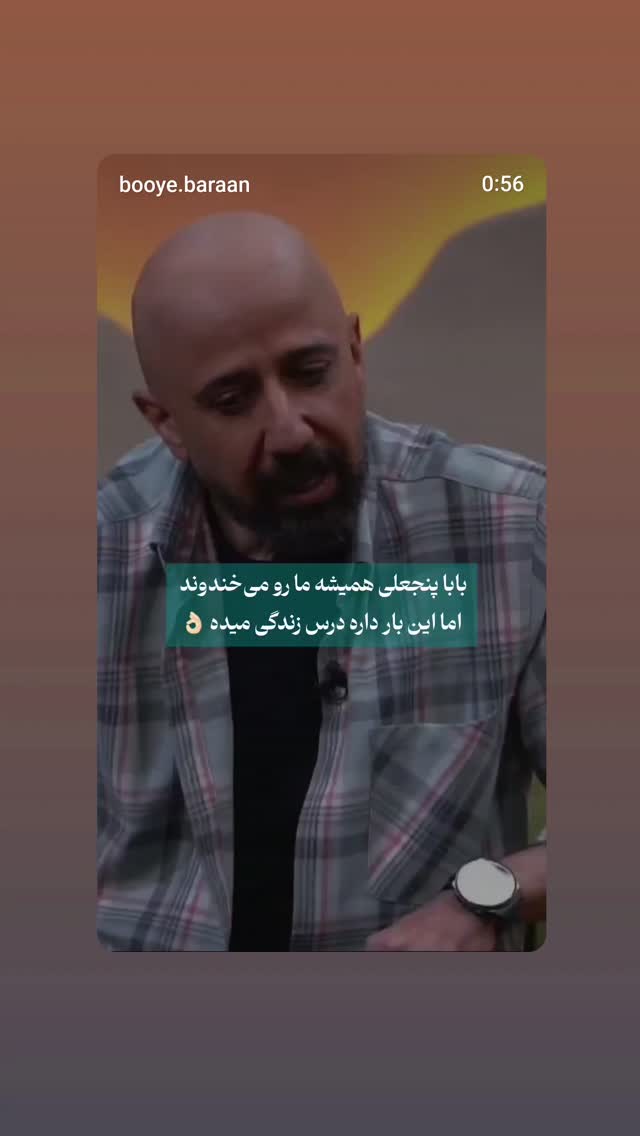  جدید ترین استوری اینستاگرام علی میر میرانی