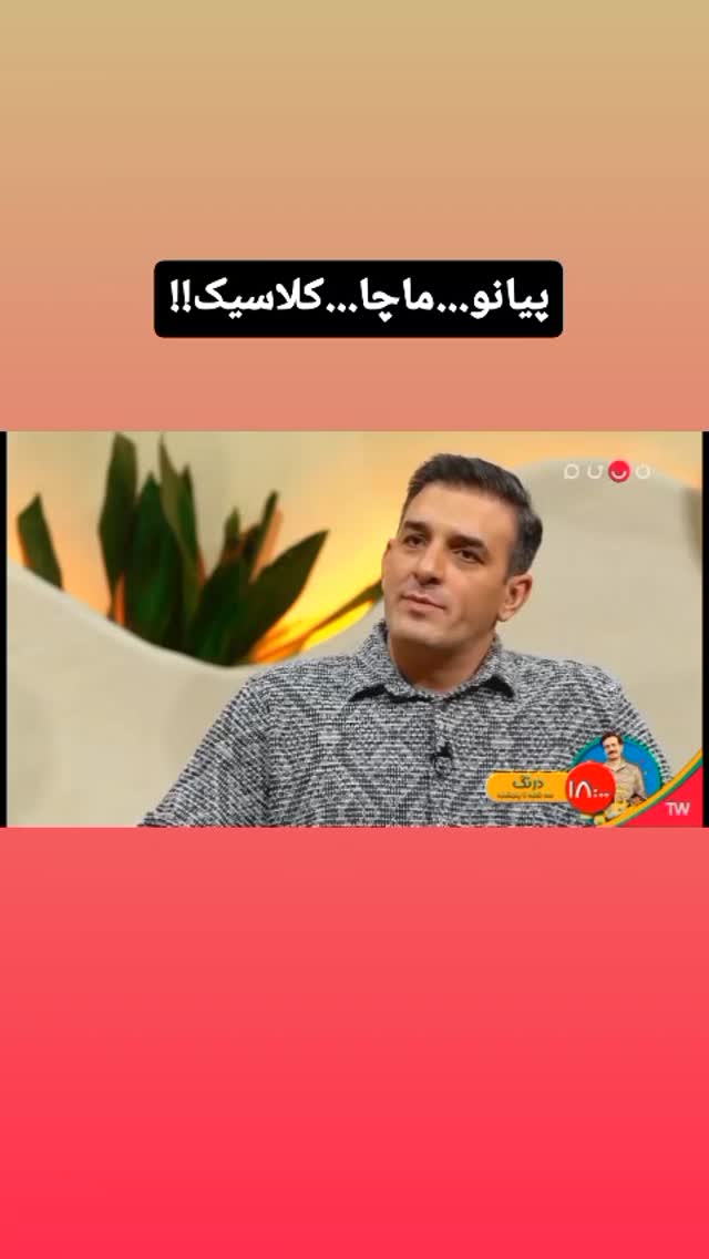  جدید ترین استوری اینستاگرام علی میر میرانی