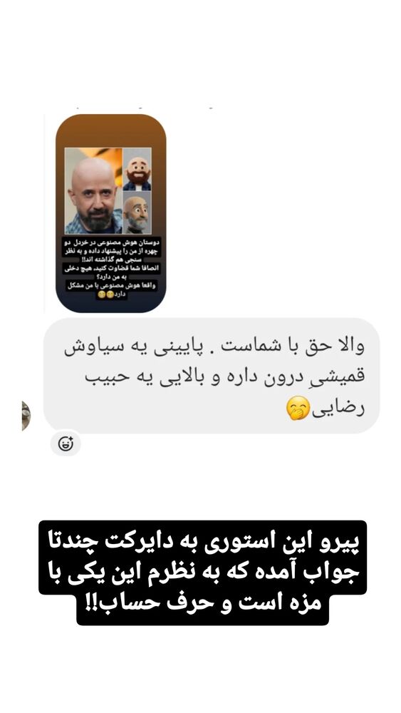  جدید ترین استوری اینستاگرام علی میر میرانی