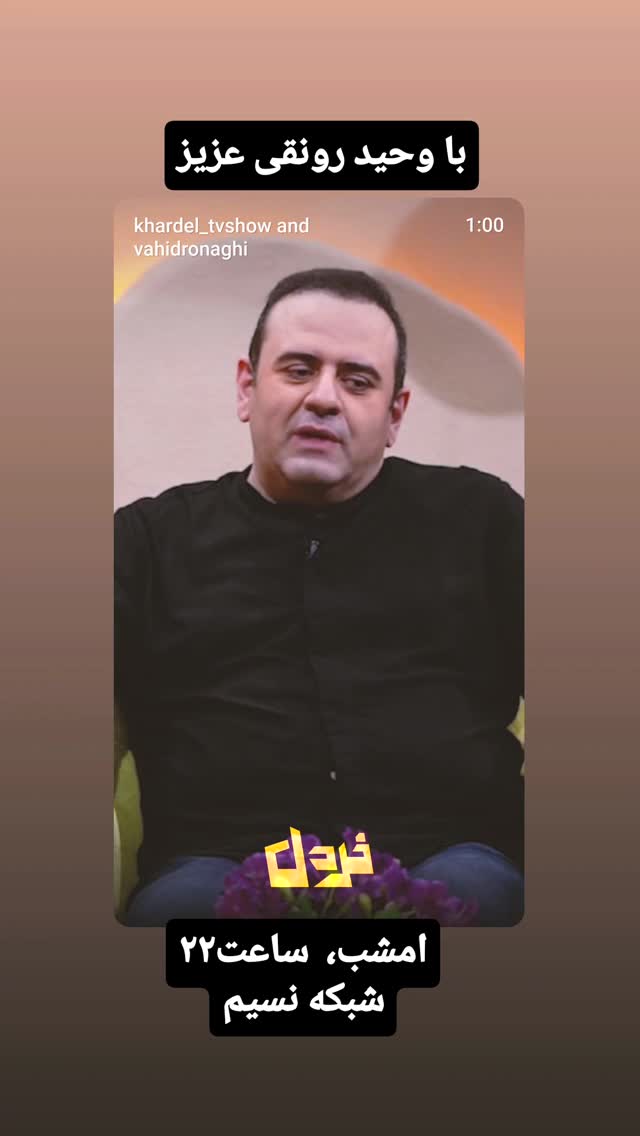  جدید ترین استوری اینستاگرام علی میر میرانی