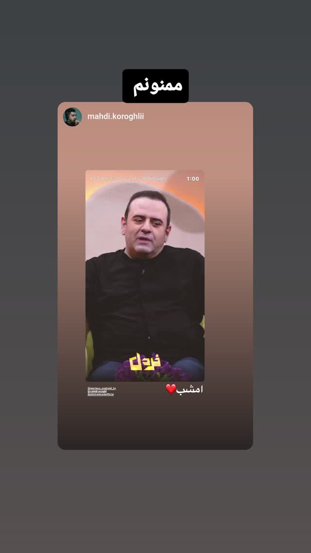  جدید ترین استوری اینستاگرام علی میر میرانی