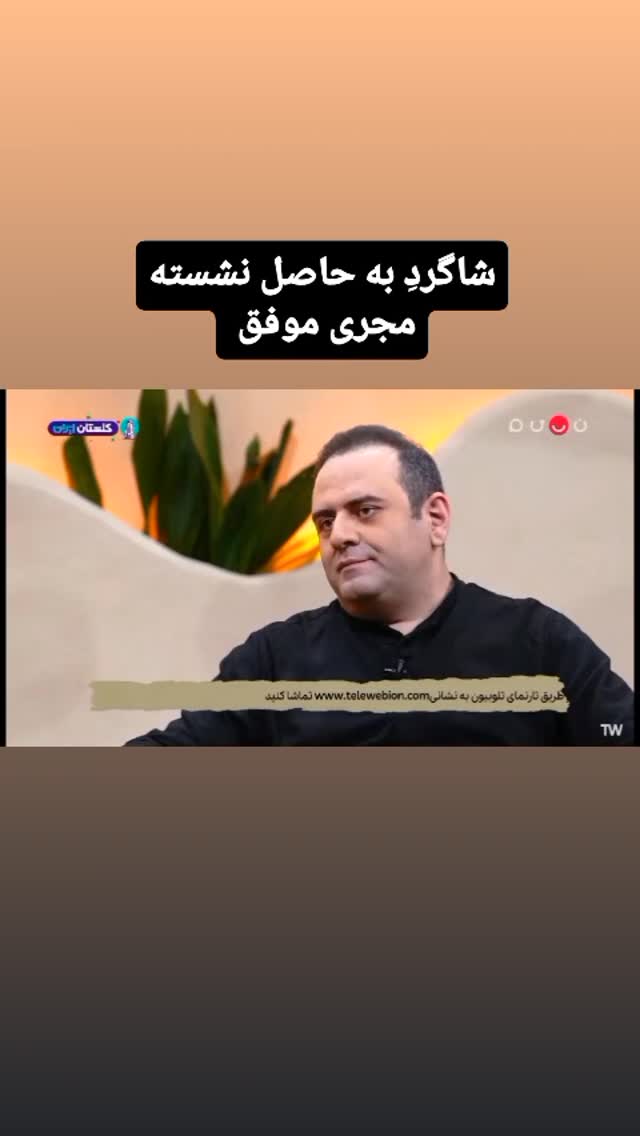  جدید ترین استوری اینستاگرام علی میر میرانی