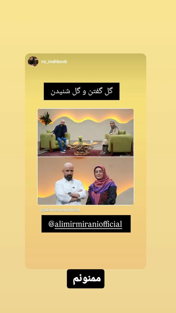  جدید ترین استوری اینستاگرام علی میر میرانی