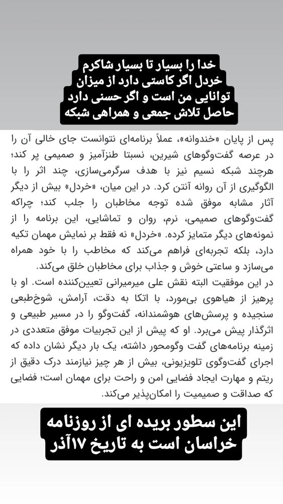  جدید ترین استوری اینستاگرام علی میر میرانی
