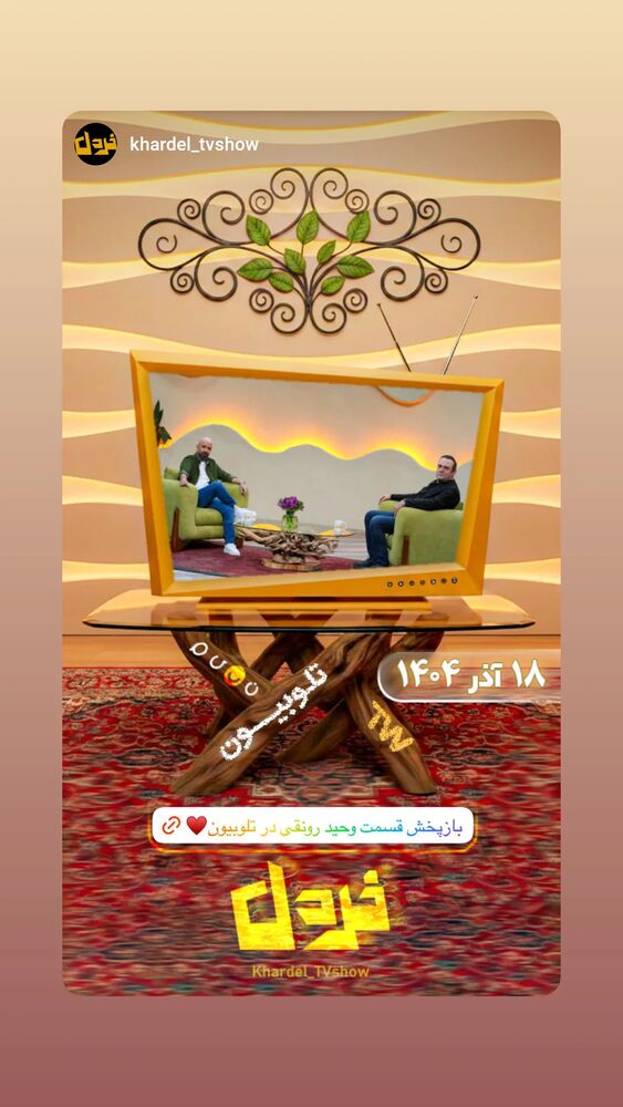  جدید ترین استوری اینستاگرام علی میر میرانی