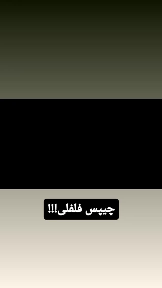  جدید ترین استوری اینستاگرام علی میر میرانی
