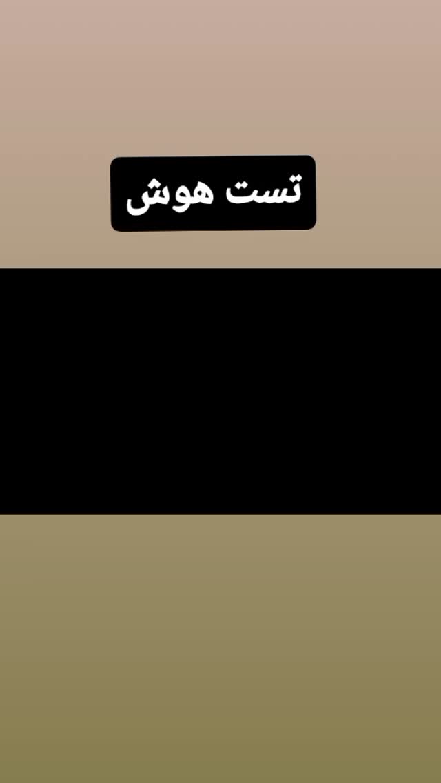  جدید ترین استوری اینستاگرام علی میر میرانی