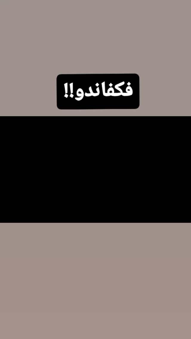  جدید ترین استوری اینستاگرام علی میر میرانی