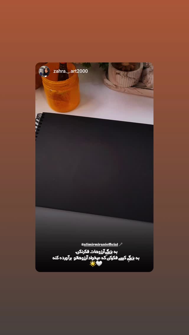  جدید ترین استوری اینستاگرام علی میر میرانی