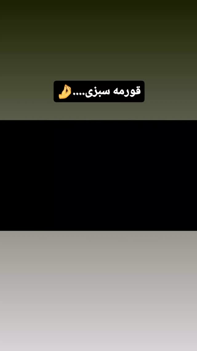  جدید ترین استوری اینستاگرام علی میر میرانی