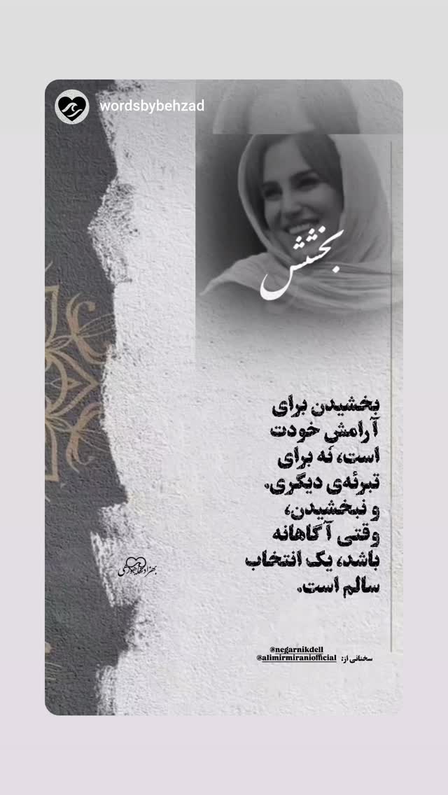  جدید ترین استوری اینستاگرام علی میر میرانی