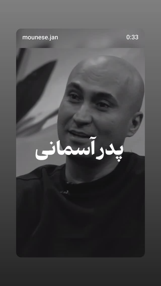  جدید ترین استوری اینستاگرام علی میر میرانی