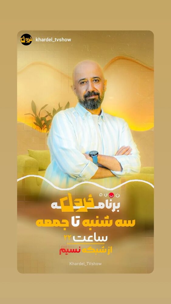  جدید ترین استوری اینستاگرام علی میر میرانی