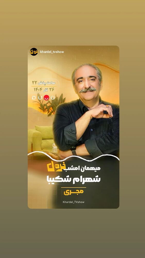  جدید ترین استوری اینستاگرام علی میر میرانی