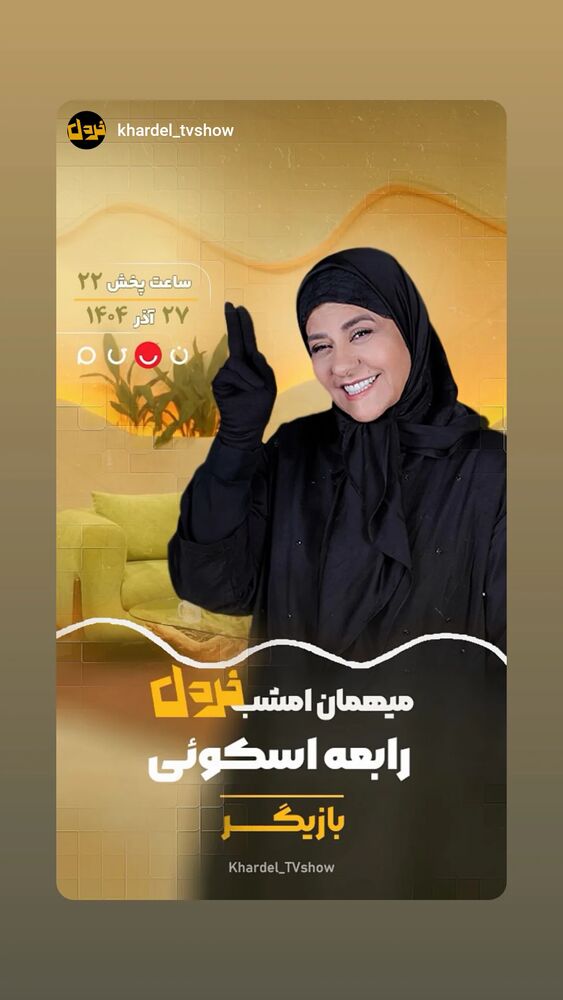  جدید ترین استوری اینستاگرام علی میر میرانی