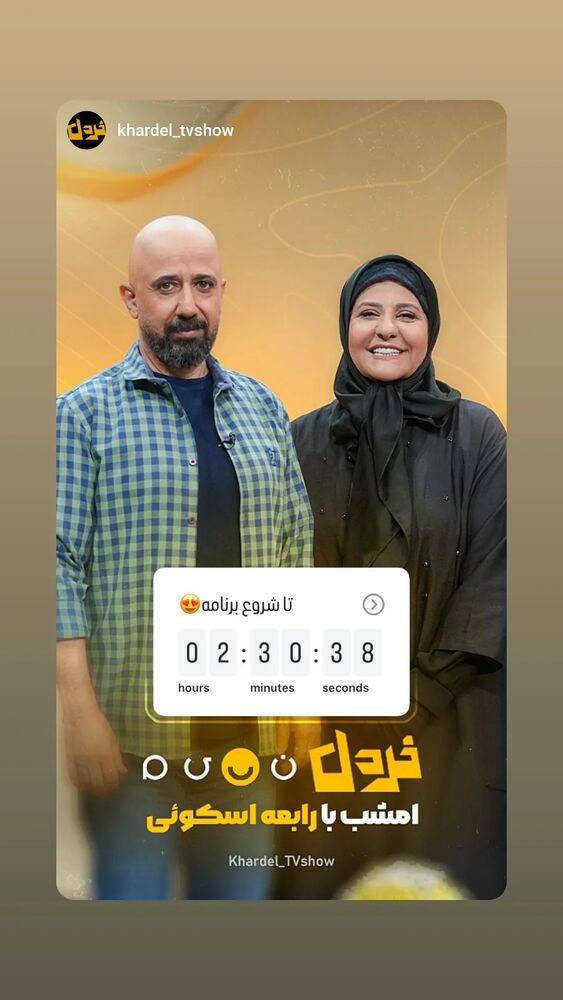  جدید ترین استوری اینستاگرام علی میر میرانی