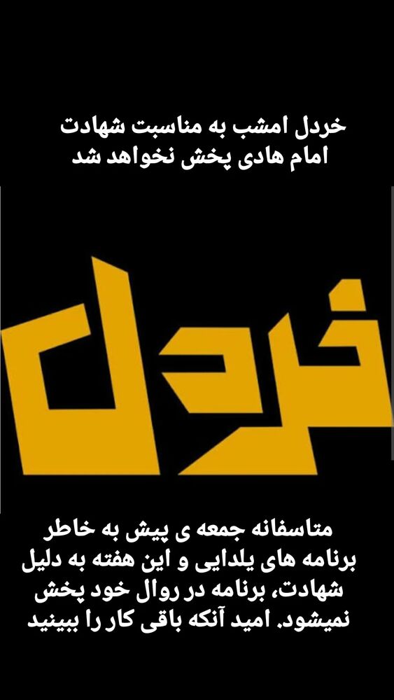  جدید ترین استوری اینستاگرام علی میر میرانی