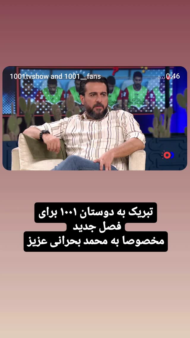 جدید ترین استوری اینستاگرام علی میر میرانی