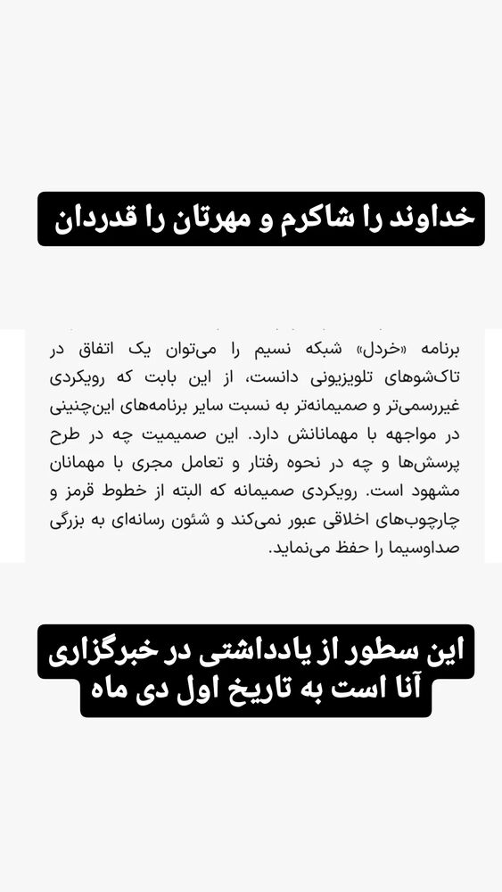  جدید ترین استوری اینستاگرام علی میر میرانی